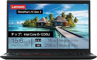 【整備済み品】Lenovo ThinkPad L15 Gen3, Intel Core i5-1235U, メモリー16GB, SSD256GB, 15.6インチ, 1920x1080 FHD, WIFI, BLUETOOTH, カメラ, 指紋センサー, カメラシャッター付き, テンキー付き, 1.76kg, Windows 11 Pro, Office 2019 H&B