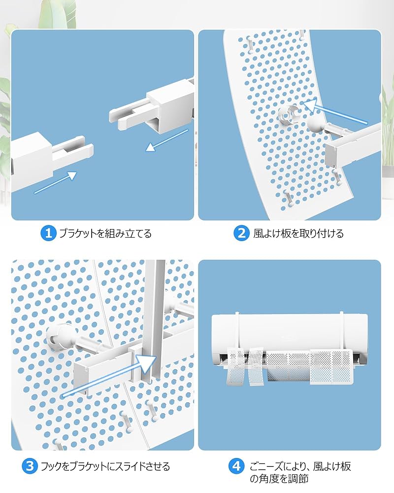 FUKA 風向調整板④ Amazon.co.jp: Umillion エアコン 風除け エアコン風よけカバー
