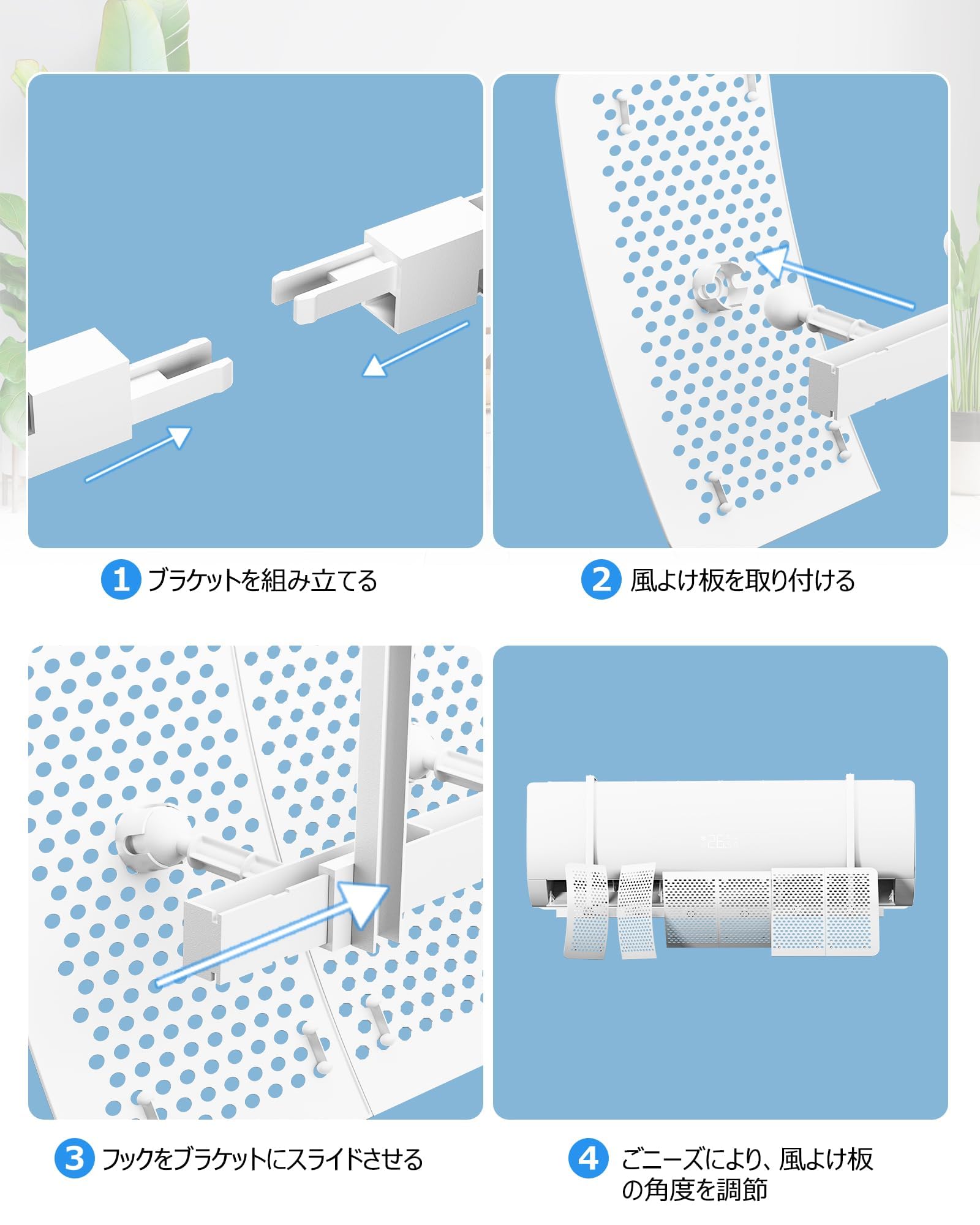 FUKA 風向調整板② エアコン風向調整板(ライン型吹出用)2台入 | 株式会社 イチネン