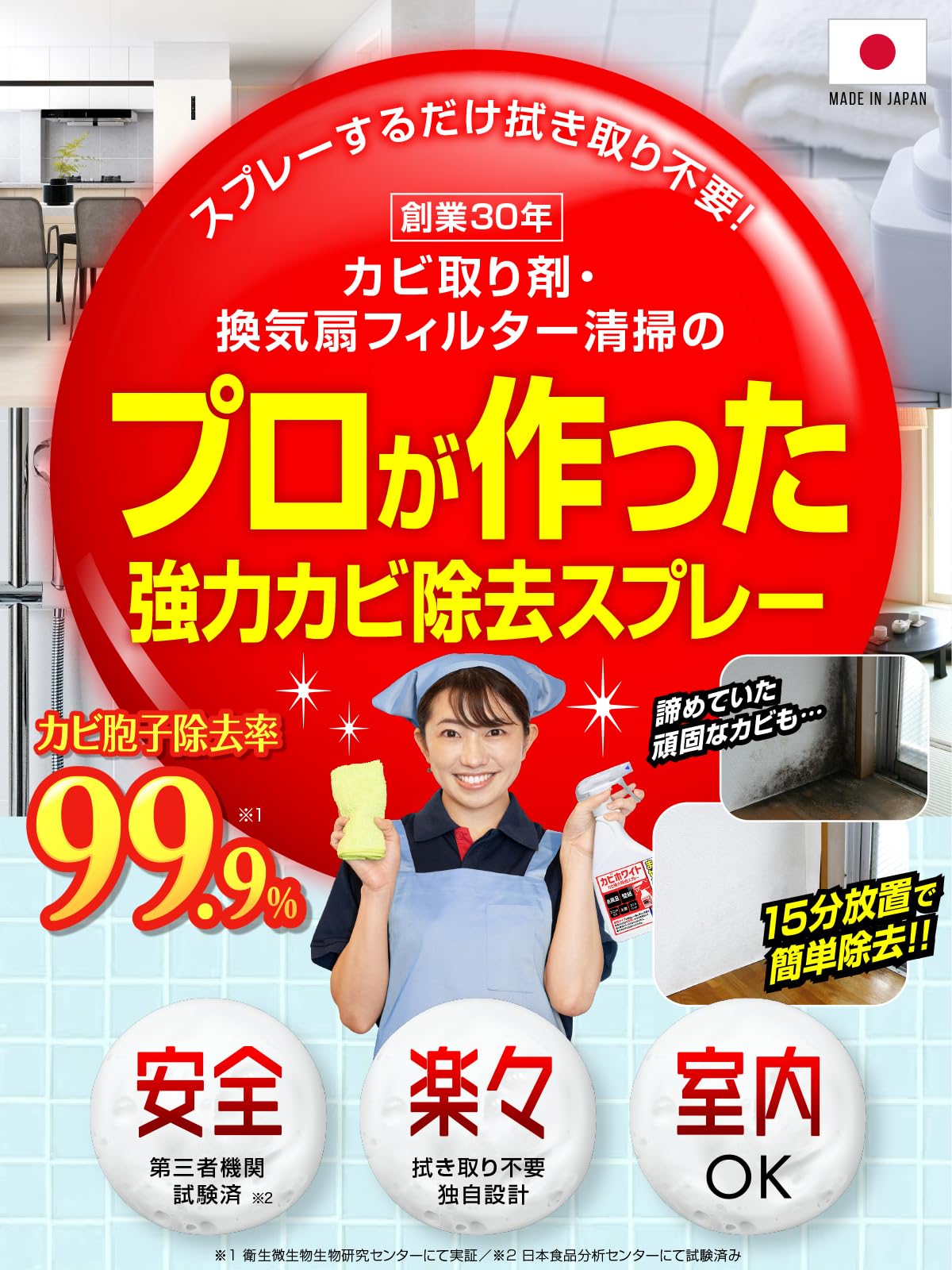 Amazon.co.jp: Kabi White Super Strong Mold Removal Spray 15.2 fl