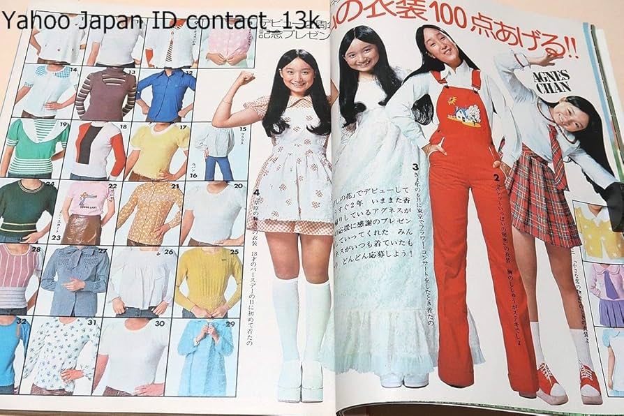 Amazon.co.jp: 明星1974年11月号山口百恵15歳浅田美代子18歳桜田