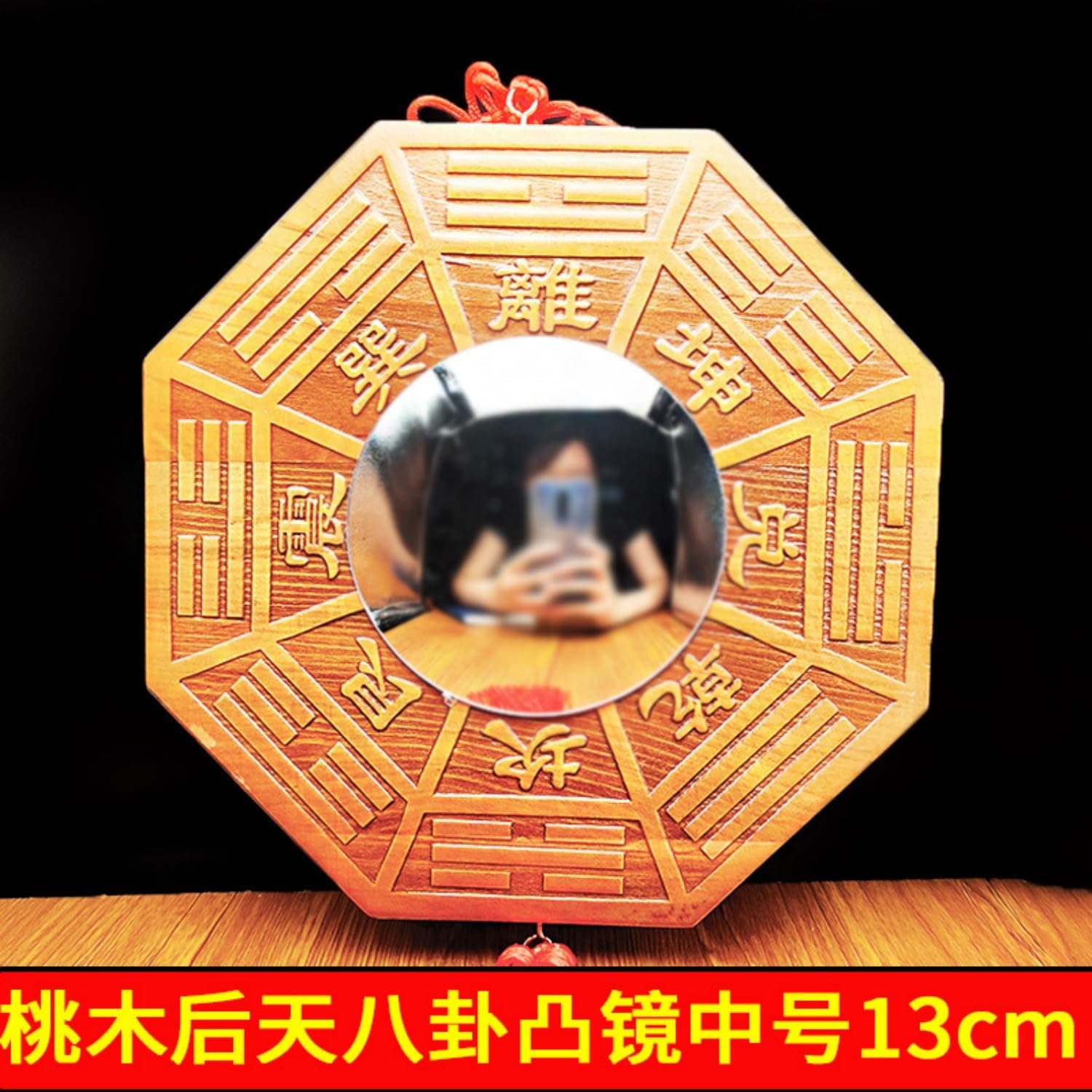 桃木后天八卦镜 Feng Shui Good Amulet 凸镜子太极镜阴阳鱼图天然家用大门口窗户摆件 fengshui Chinese Tassel Ornaments-505