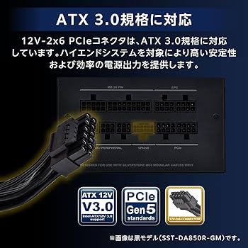 Amazon | Silverstone PC 850W 電源 SST-DA850R-GMA-WWW 80PLUS Gold