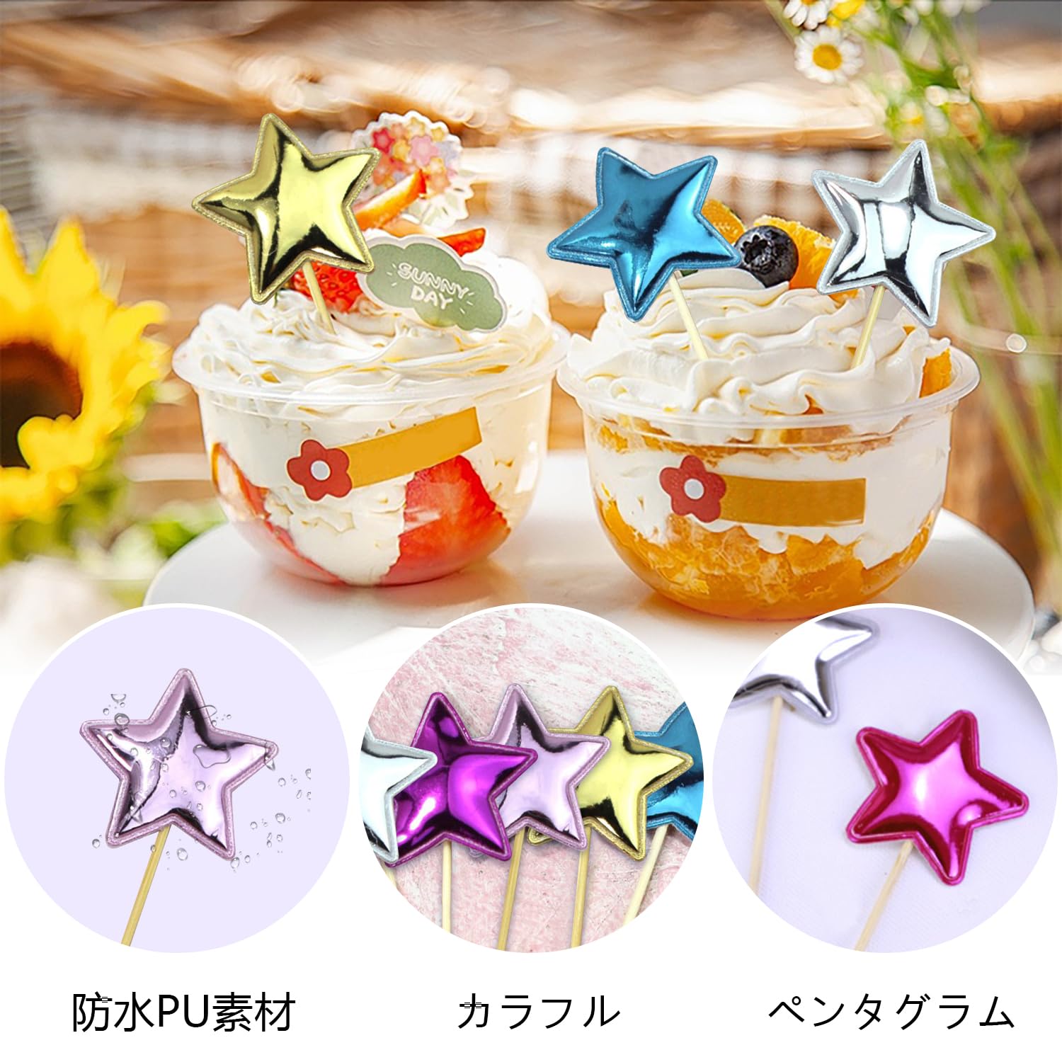 Amazon.co.jp: ケーキトッパー 星 デコレーションケーキ ケーキ