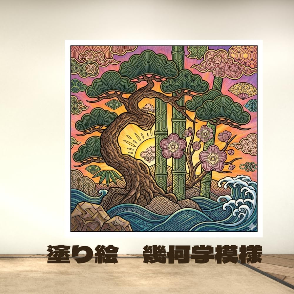塗り絵　幾何学模様: 和風柄