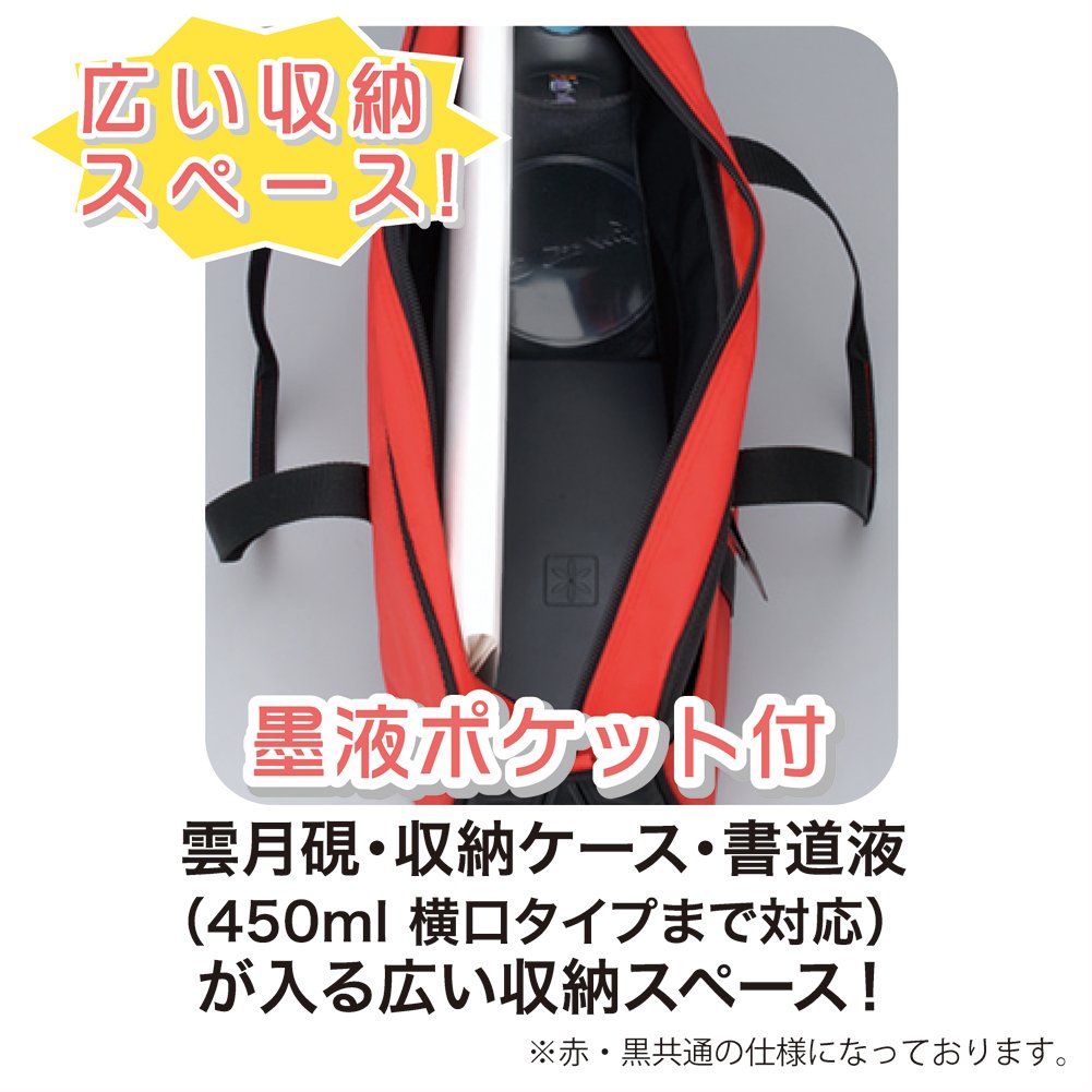 Estuche De Caligrafía Japonesa Kuretake Sky Case - Incluye Tinta, Plato Y Soporte Para Pincel, Color Rojo