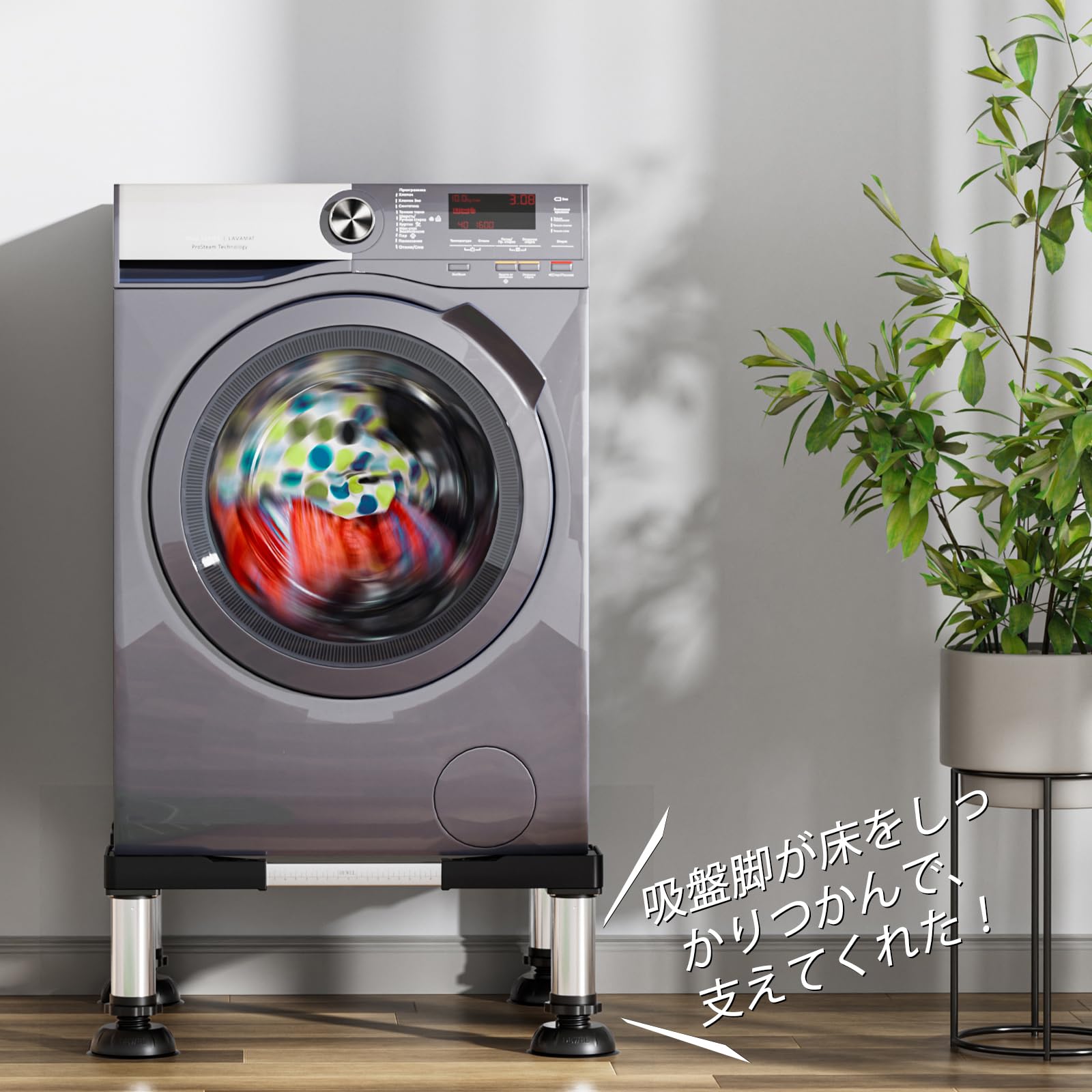 Amazon.co.jp: 洗濯機 台 冷蔵庫置き台 20-22CM高度調節 DEWEL 大吸盤 