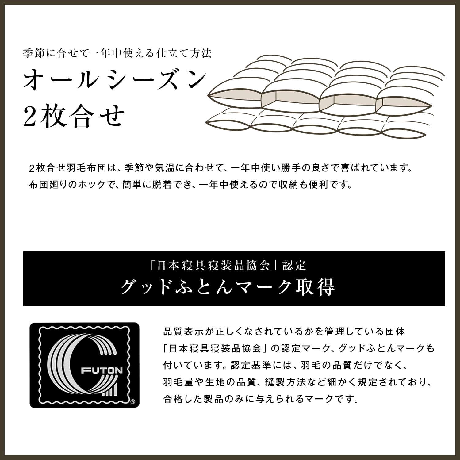 Amazon｜安眠工場 上質羽毛布団 2枚合せ(デュエット) ダブル【合掛1.1