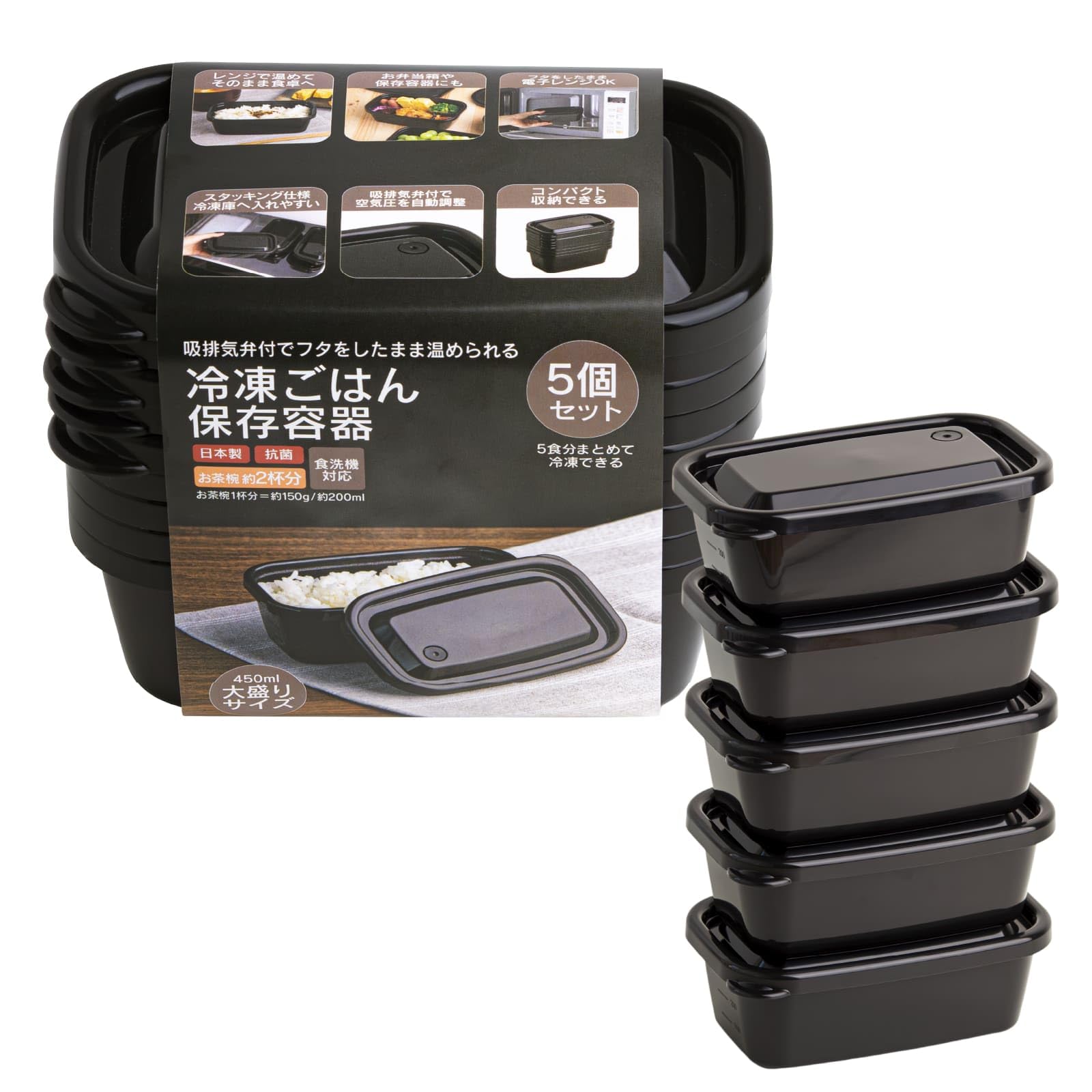 OSK 冷凍 ごはん保存容器 450ml 5個セット 大盛り フタをしたままレン…