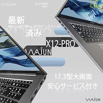 Amazon.co.jp: 高性能ノートPC/Pro-x12 / 大画面 / 17.3型フルHD