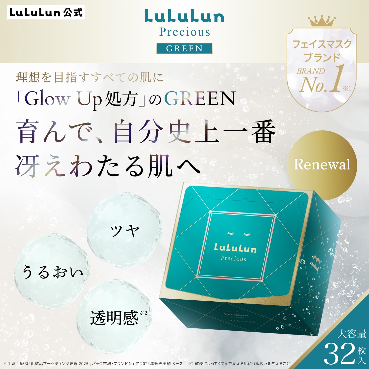 Amazon.co.jp: LuLuLun（ルルルン）: フェイスマスク