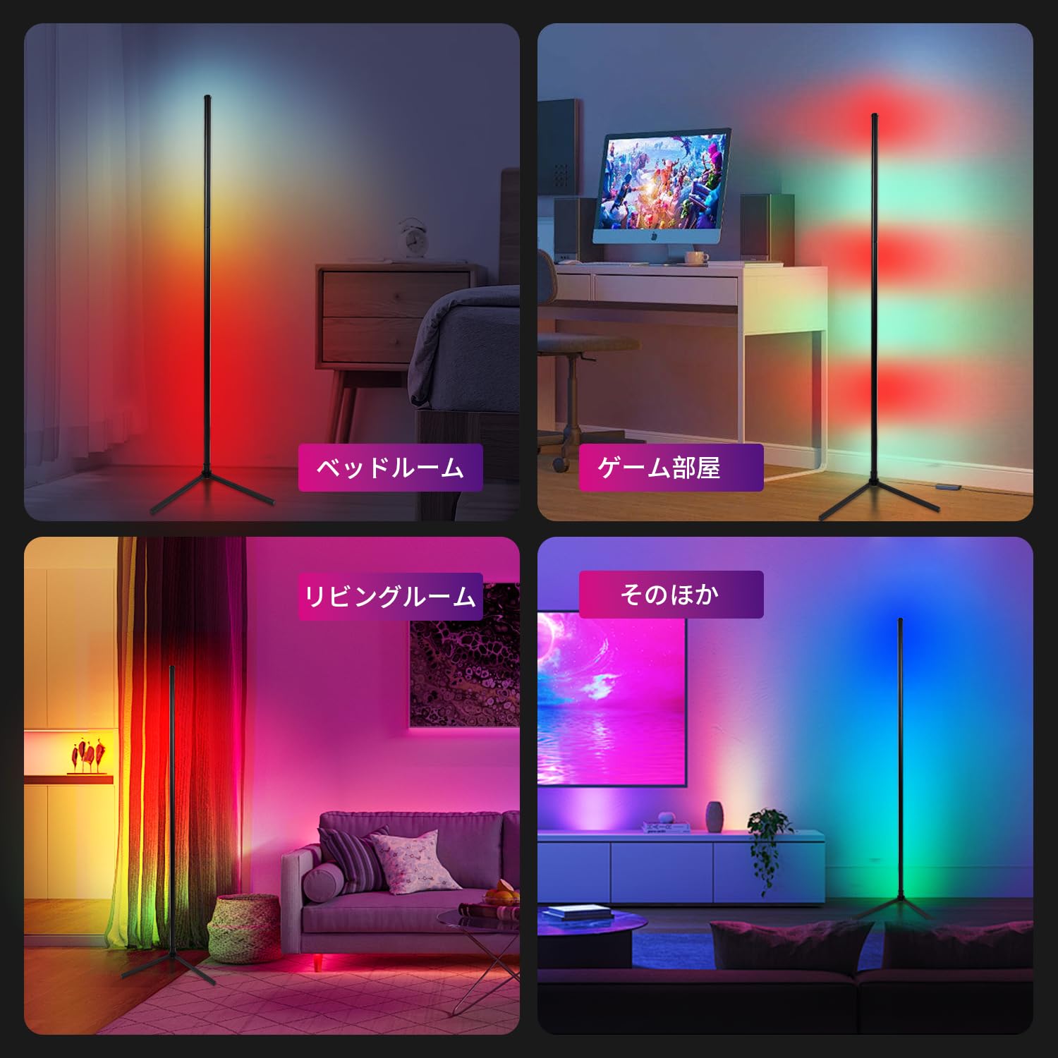 Amazon.co.jp : 1600万色調整可能 RGB LEDフロアランプ 155cm - 1600万
