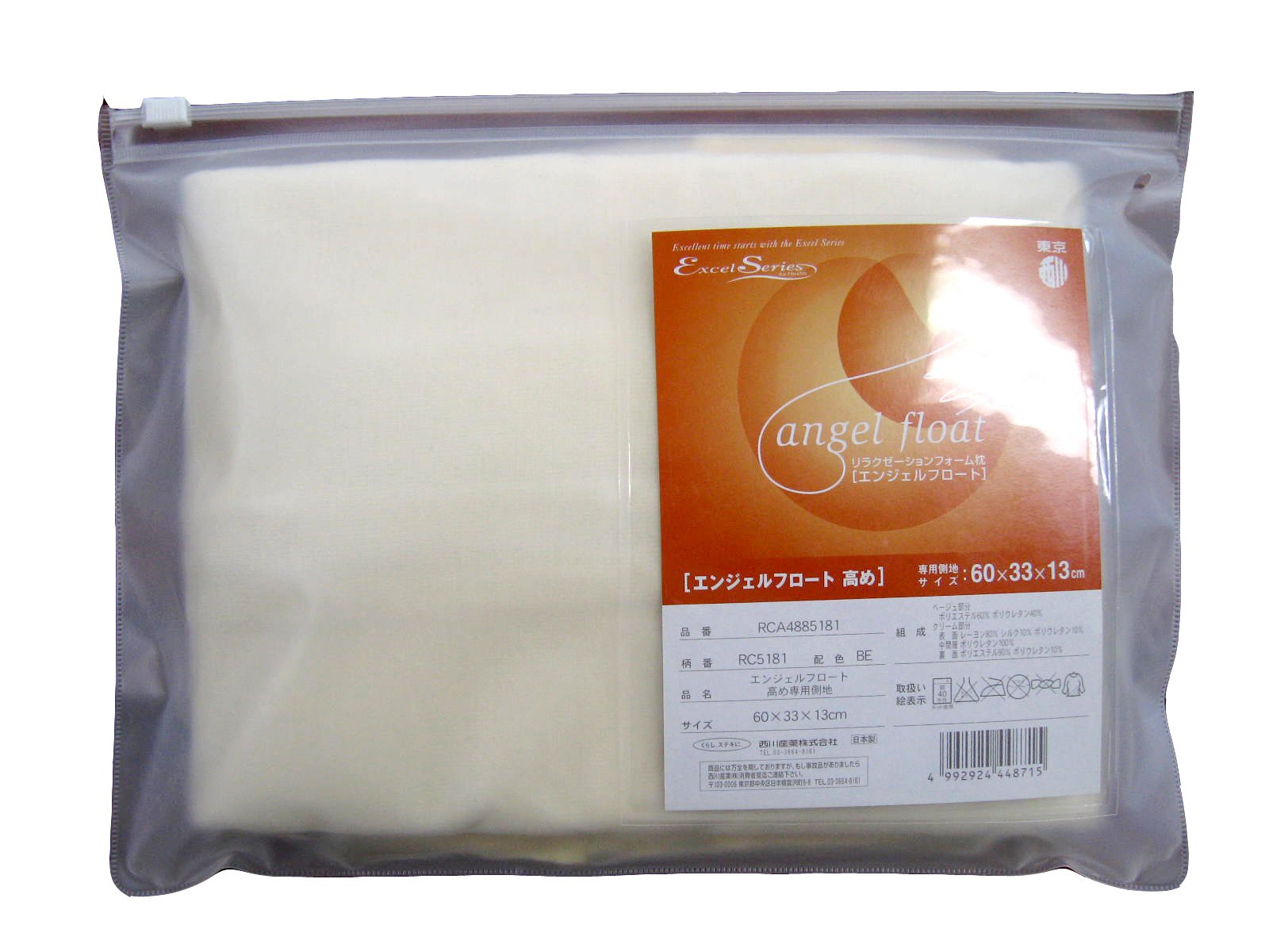 Amazon｜nishikawa 【 西川 】 エンジェルフロート ふつうまくら専用