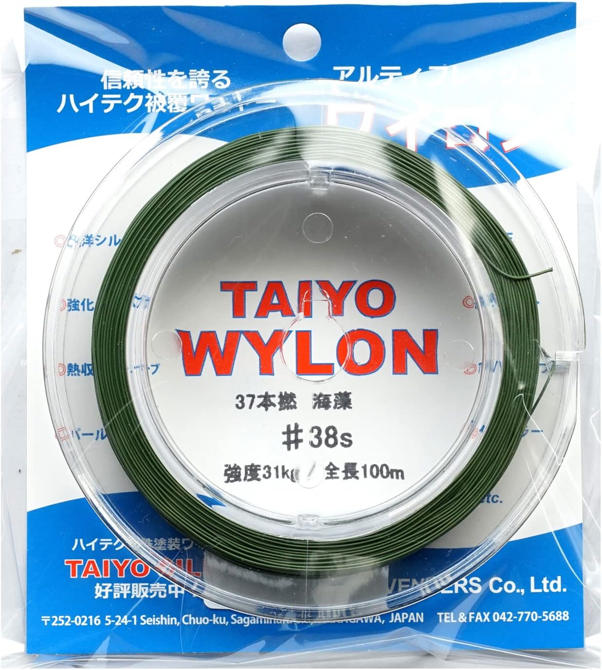 Taiyo Bendors Harris Ocean Wylon Seaweed Wire, 328.4 ft (100 m), #38s, No. 12, 66.4 lbs (31 kg), 37 Pieces