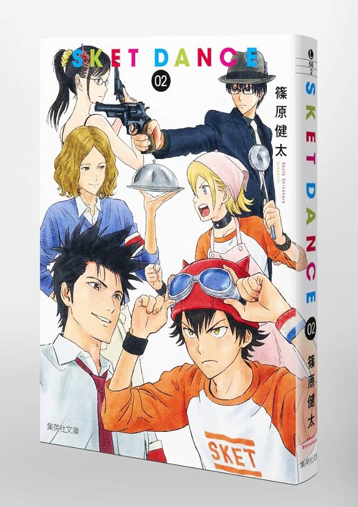 集英社 - ＳＫＥＴ　ＤＡＮＣＥ Amazon.co.jp: SKET DANCE(1) 学園生活支援部「スケット団」登場