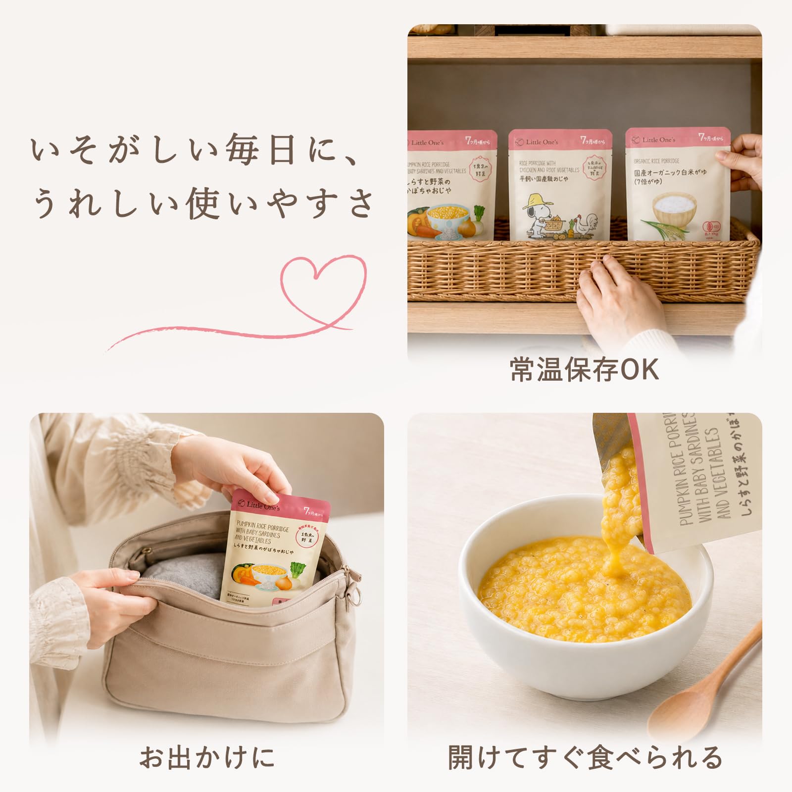 カインデスト・リトルワンズ　7ヶ月〜　19個セット Amazon | リトルワンズ 無添加 離乳食 おじや 7ヶ月 6個セット [ 国産