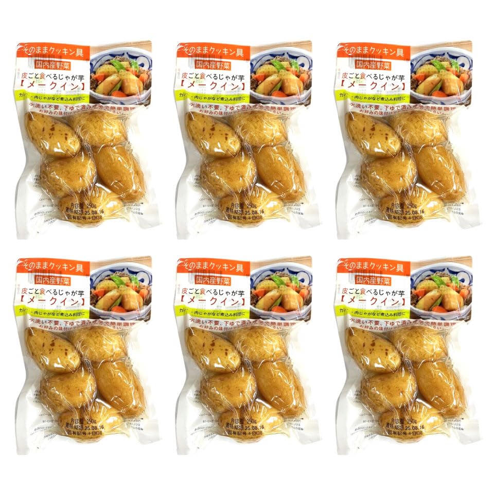 Amazon.co.jp: 【6袋セット】国産 皮ごと食べるじゃが芋 メークイン