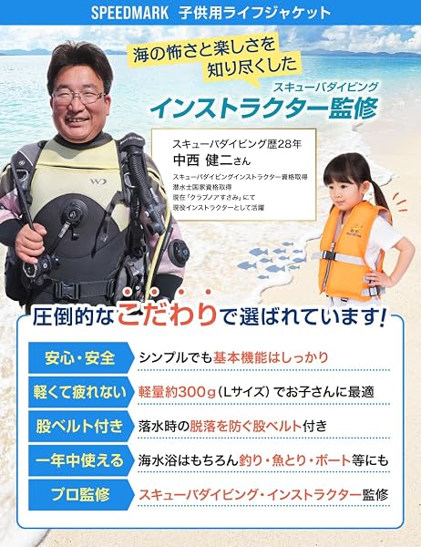 【インストラクター監修】 子供用 ライフジャケット 子供 キッズ 釣り ジュニアフローティングベスト - 2