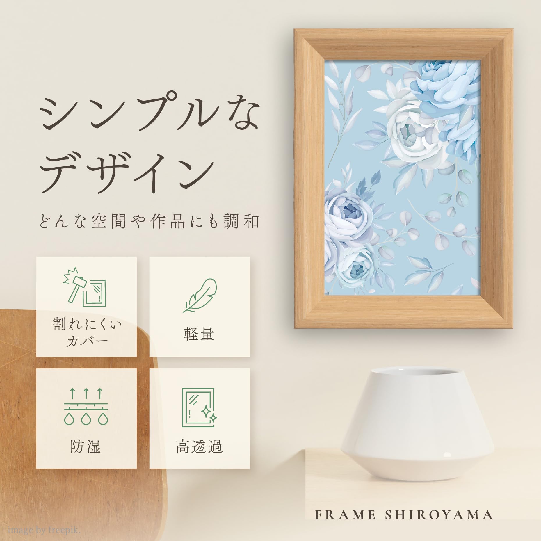 Amazon.co.jp: FRAME SHIROYAMA 6354 額縁 エアフレーム 樹脂 フレーム