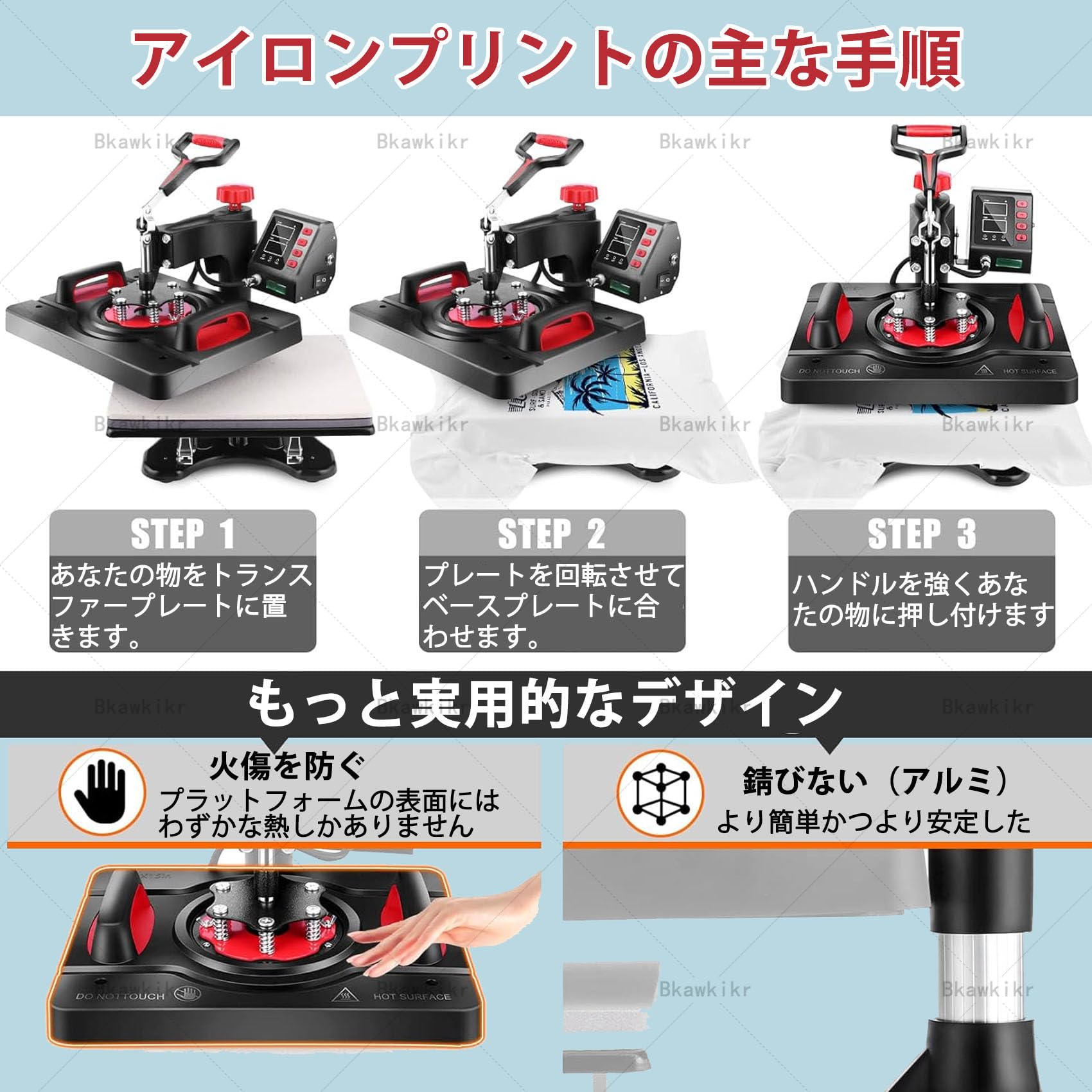 Amazon.co.jp: 8イン1ヒートプレス機 熱転写プレス スイングアウェイ