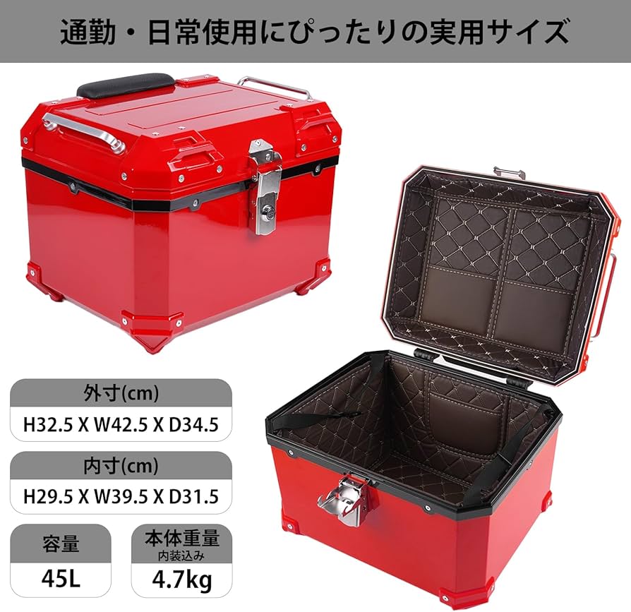 Amazon | HI-LINE バイク リアボックス 45L トップケース 汎用 ABS製