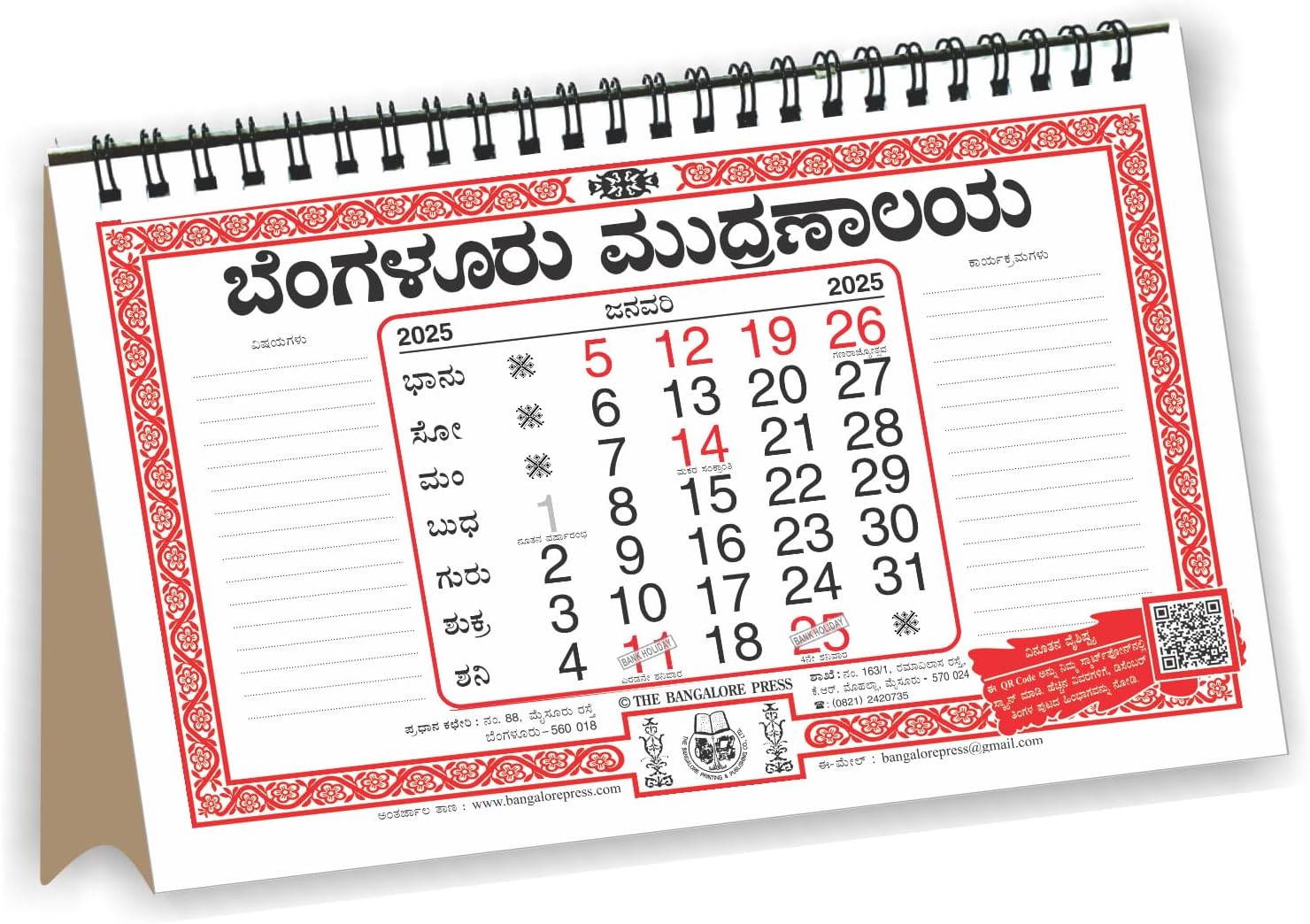 BANGALORE PRESS CALENDAR 2025 PDF FREE DOWNLOAD IN ENGLISH KANNADA visual data 5