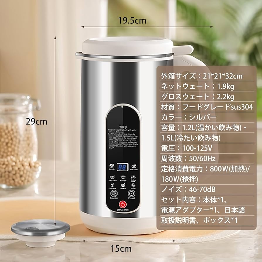 MACOLAUDER豆乳メーカー 果物・野菜・米 スープメーカー おかゆメーカー Amazon | 「24H予約・1.5L大容量」 MACOLAUDER 豆乳メーカー