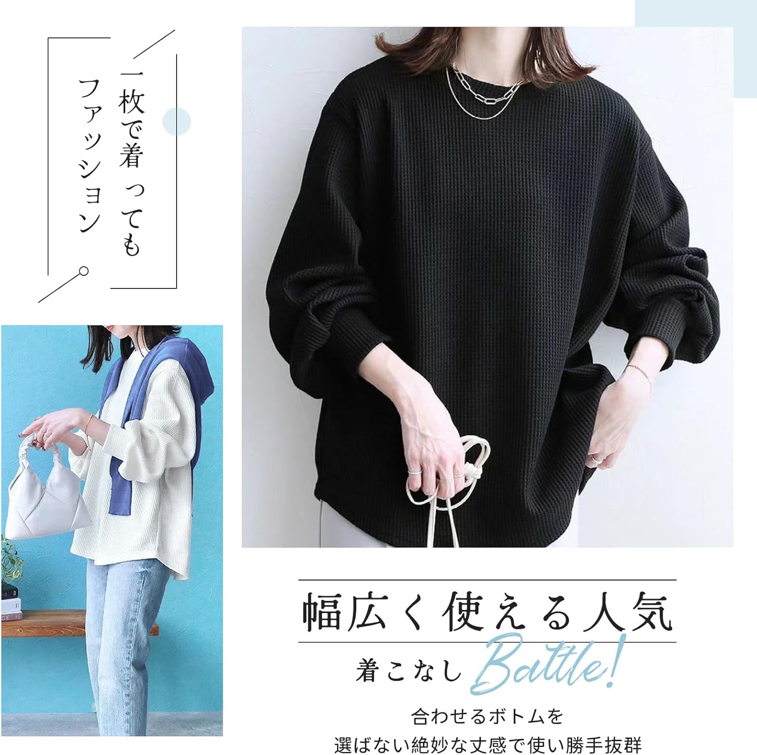 首元と裾のデザイン
