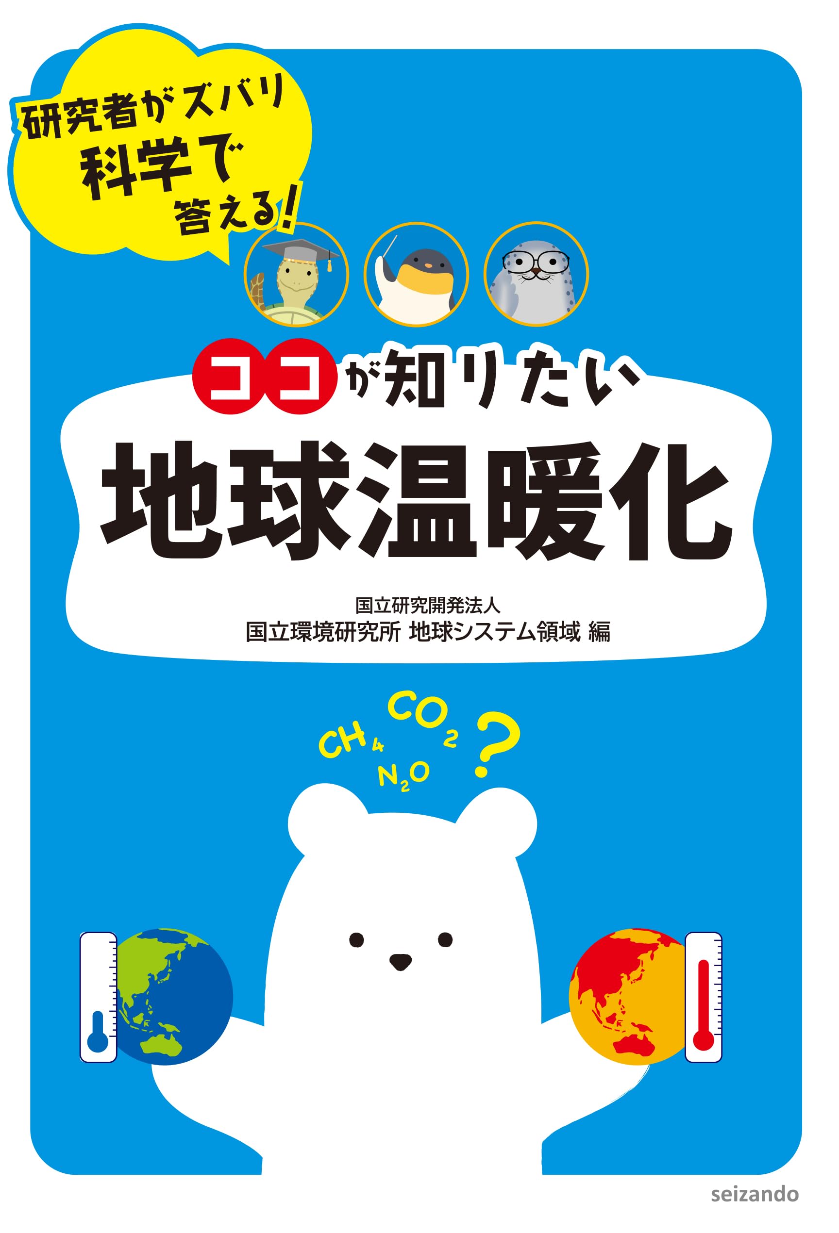 「体温調節士」講習会資料1教科 2教科 3教科 新しい保健体育(中学校) | 3つのポイント | 東京書籍