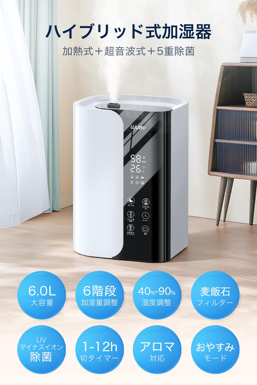 新品未開封】6L ハイブリット式加湿器 リモコン付きアロマ タイマー付