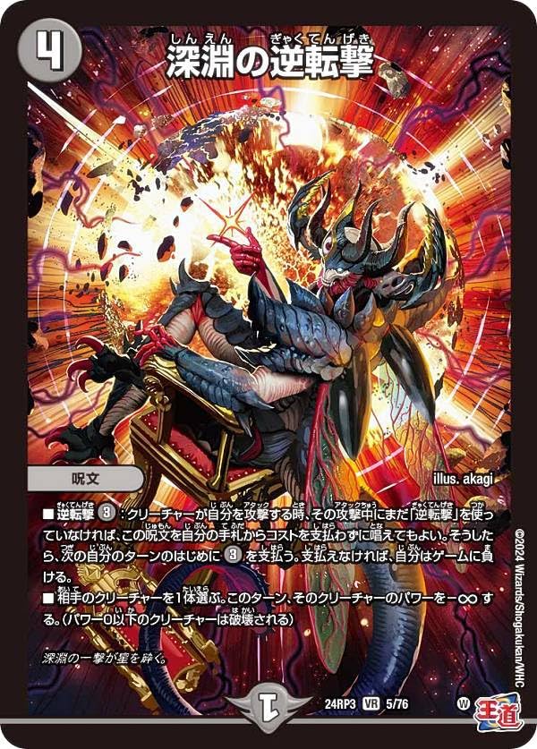 【第二回300円企画第二弾❗️】 ゴールドオブハイパーエンジェル シク㊙️5枚セット 王道篇 第3弾 ゴールド・オブ・ハイパーエンジェル【DM24-RP3