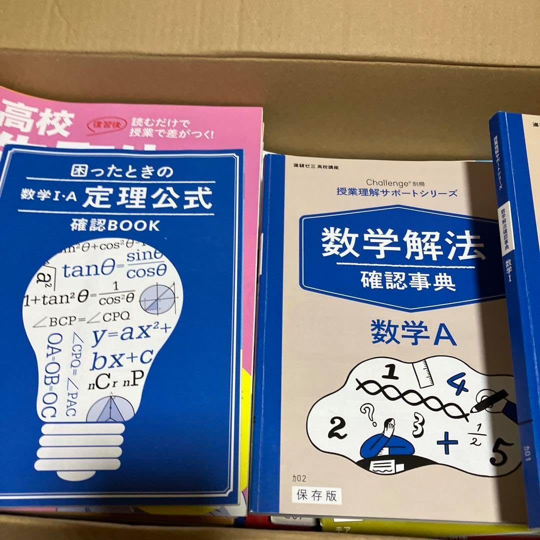 進研ゼミ高校講座 高1 2022年度 約50冊 Benesse 進研ゼミ