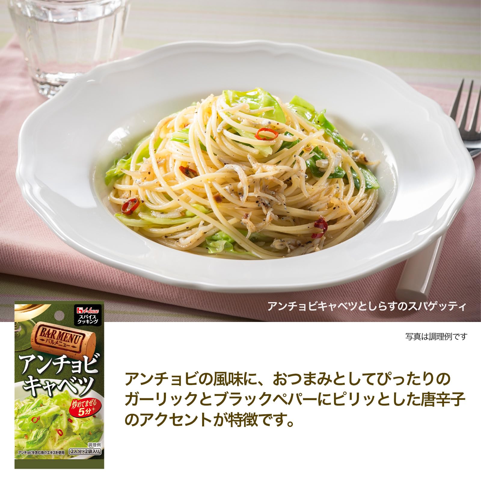 Amazon.co.jp: House ハウス スパイスクッキング バルメニュー 