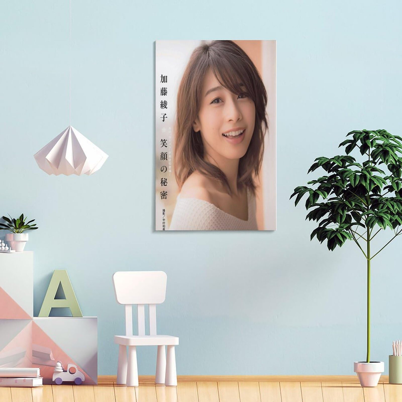 加藤綾子　スタイル Amazon.co.jp: 加藤綾子グラビア水着画像集女優・歌手・アイドル157 キャンバスアートポスターとウォールアート画像プリント  モダンな家族の寝室の装飾ポスターフレームスタイル 12x18インチ(30x45cm) : ホーム＆キッチン