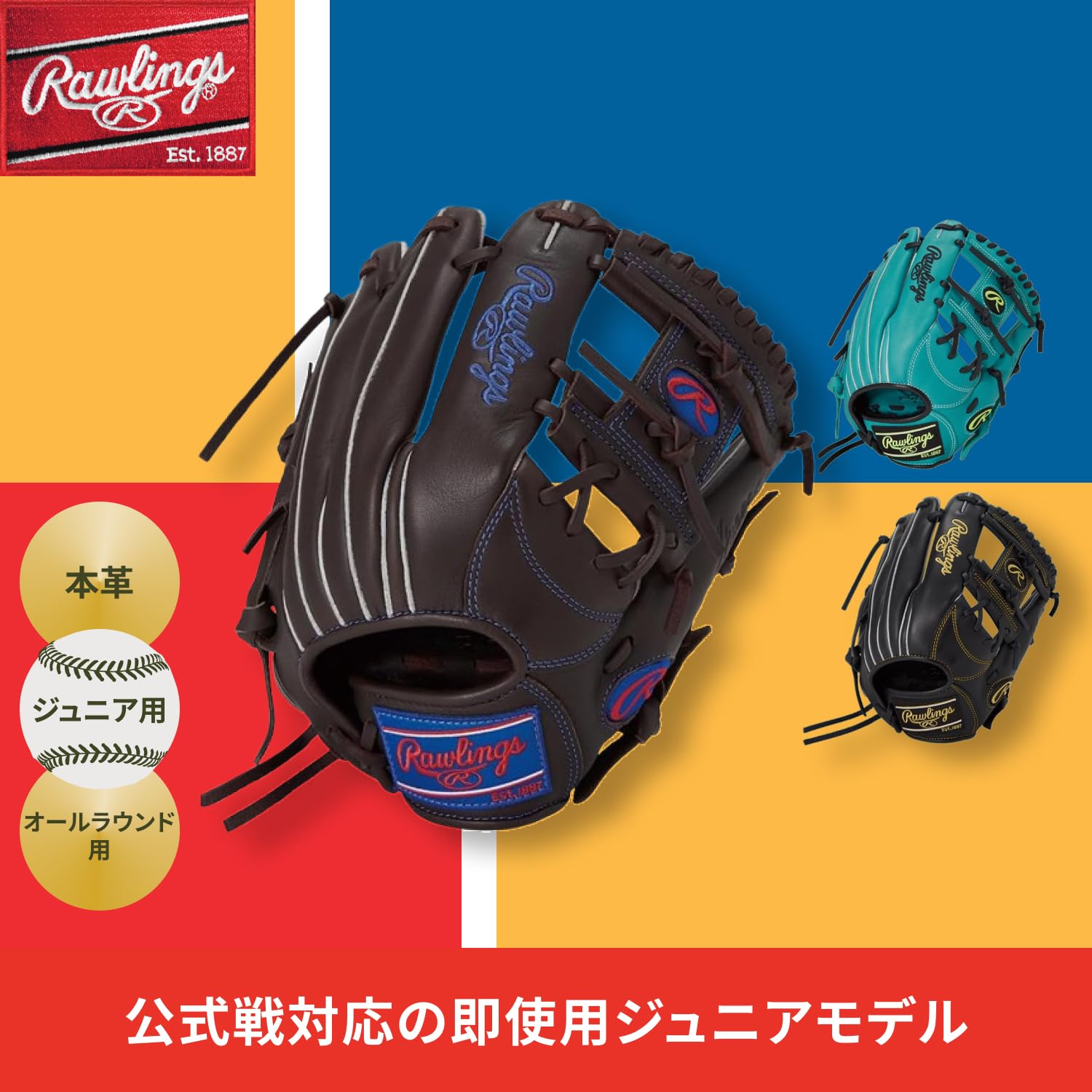 Amazon | ローリングス(Rawlings) 野球用 グラブ グローブ ジュニア JR