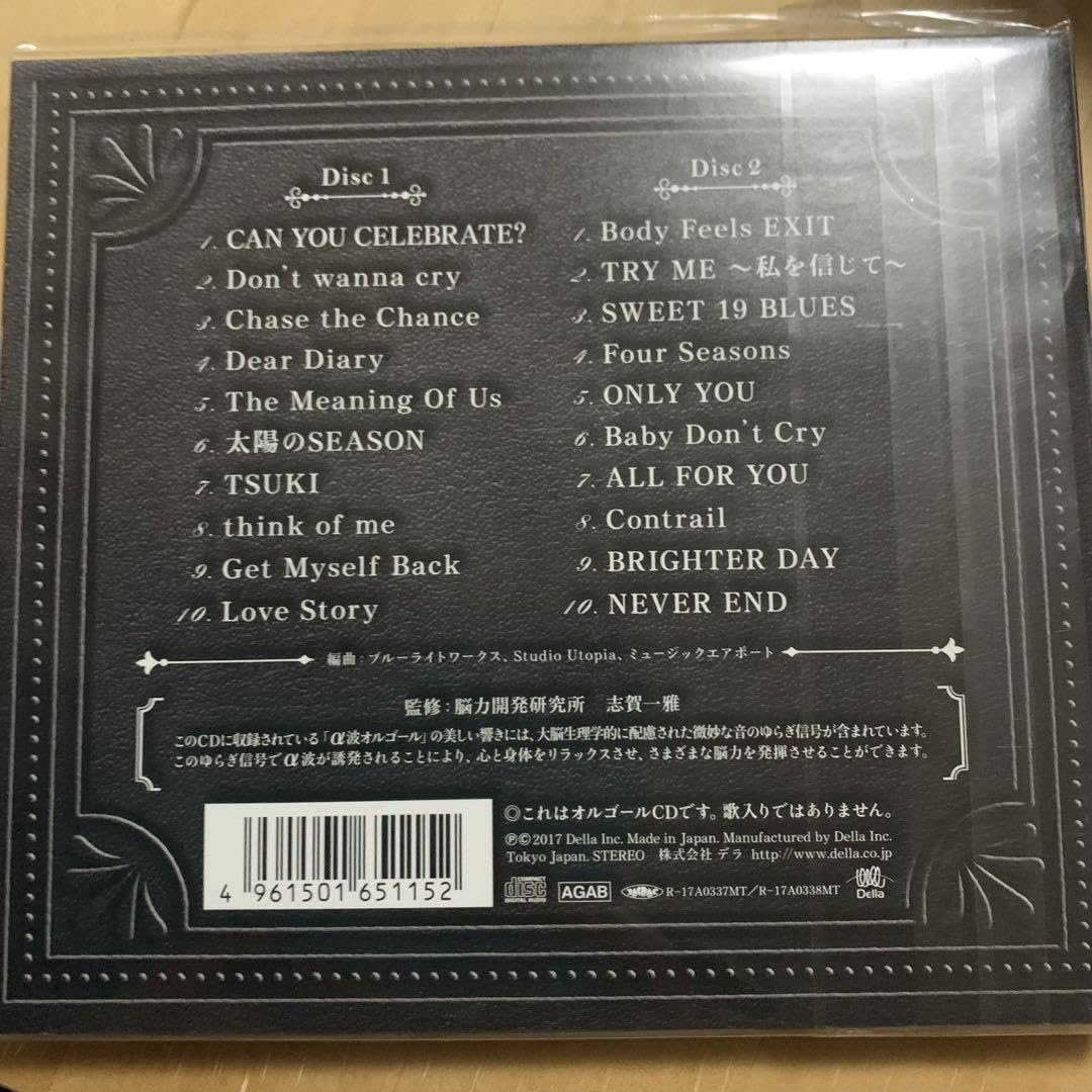 Amazon | 安室奈美恵 love story never end オルゴール CD