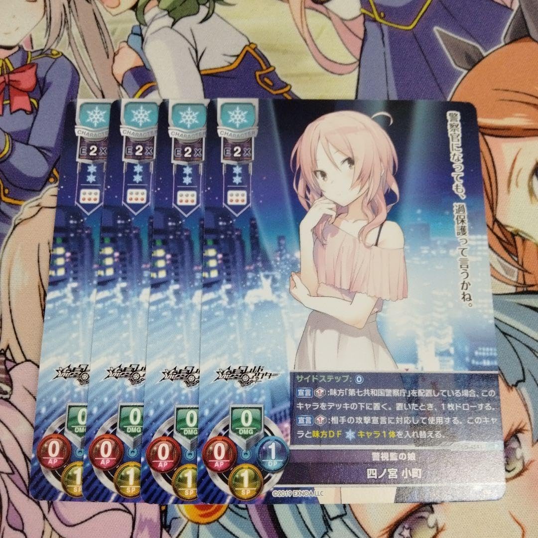 Amazon.co.jp: リセ 流星ワールドアクター プロモ 警視監の娘 四ノ宮