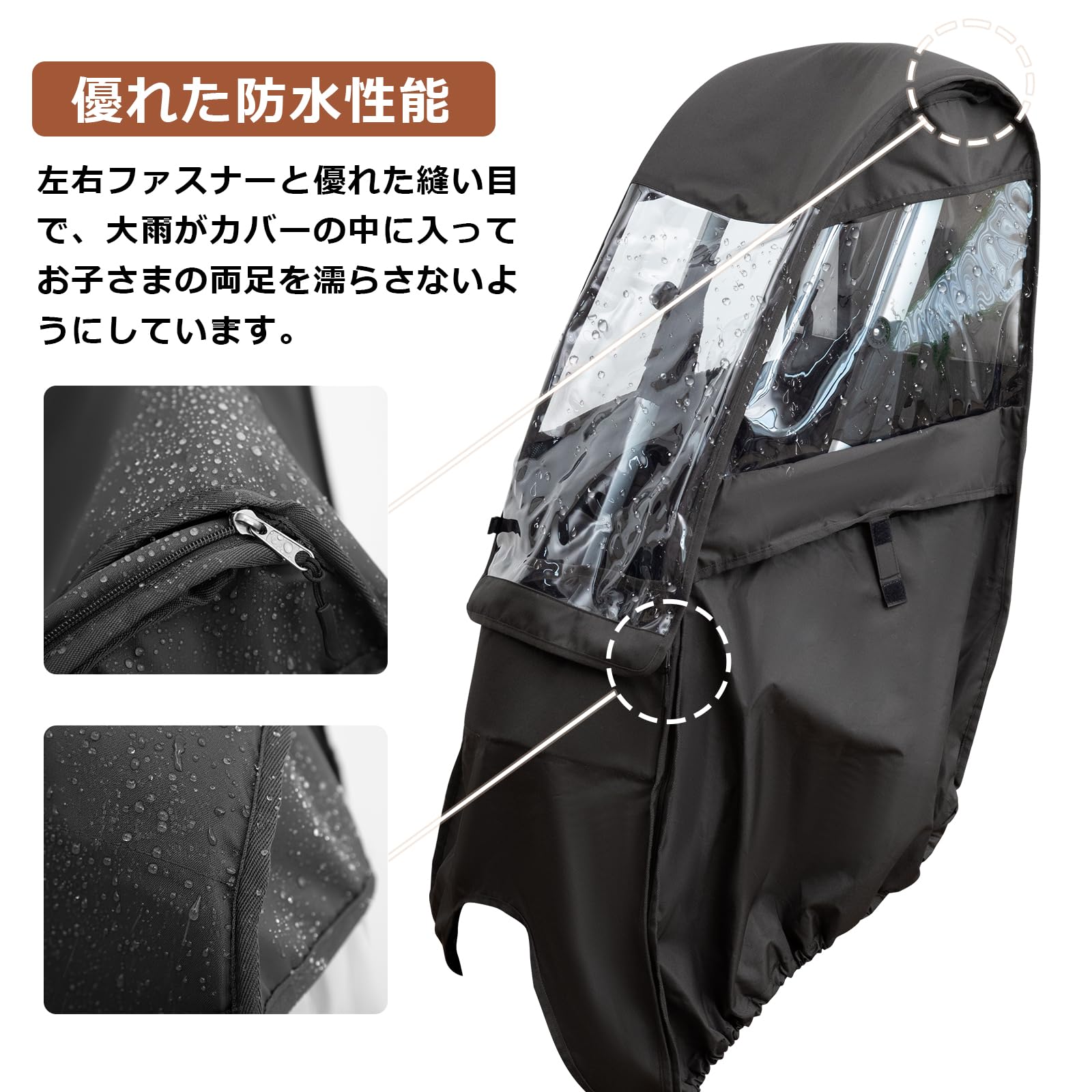 Amazon | Qucover 自転車 チャイルドシートレインカバー 後ろ 子供乗せ