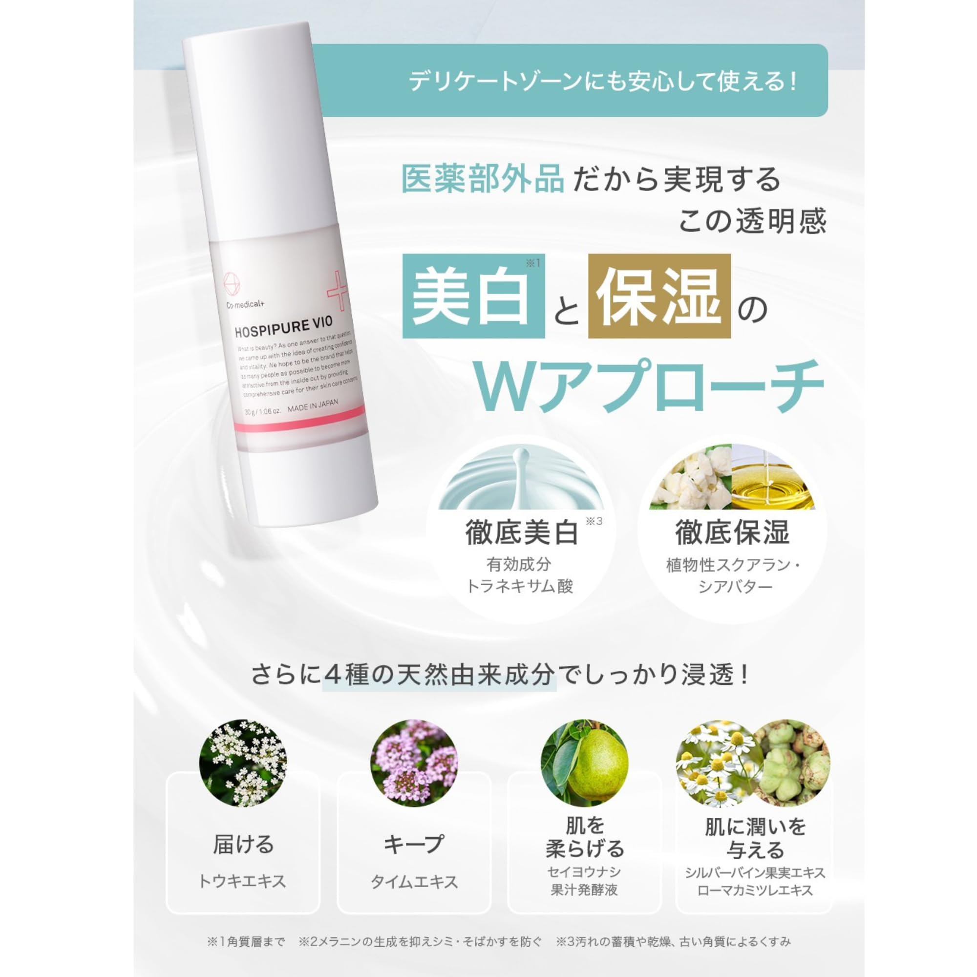 HOSPIPURE CO2美容液 30g 2本セット CO ホスピピュア - Co-medical+