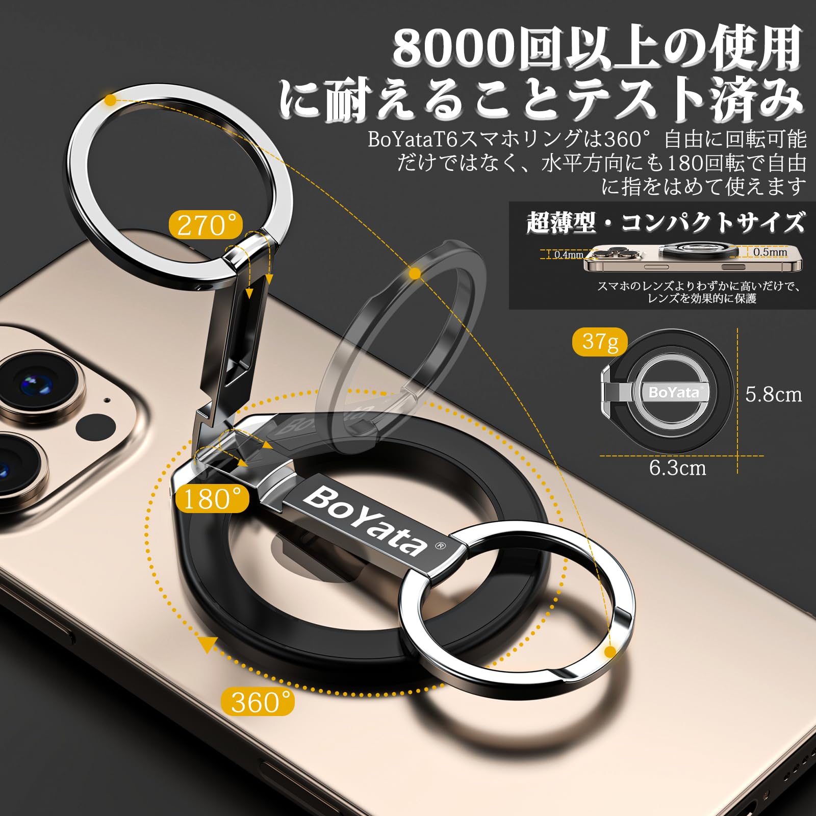 BoYata T6 スマホリングサムネイル7