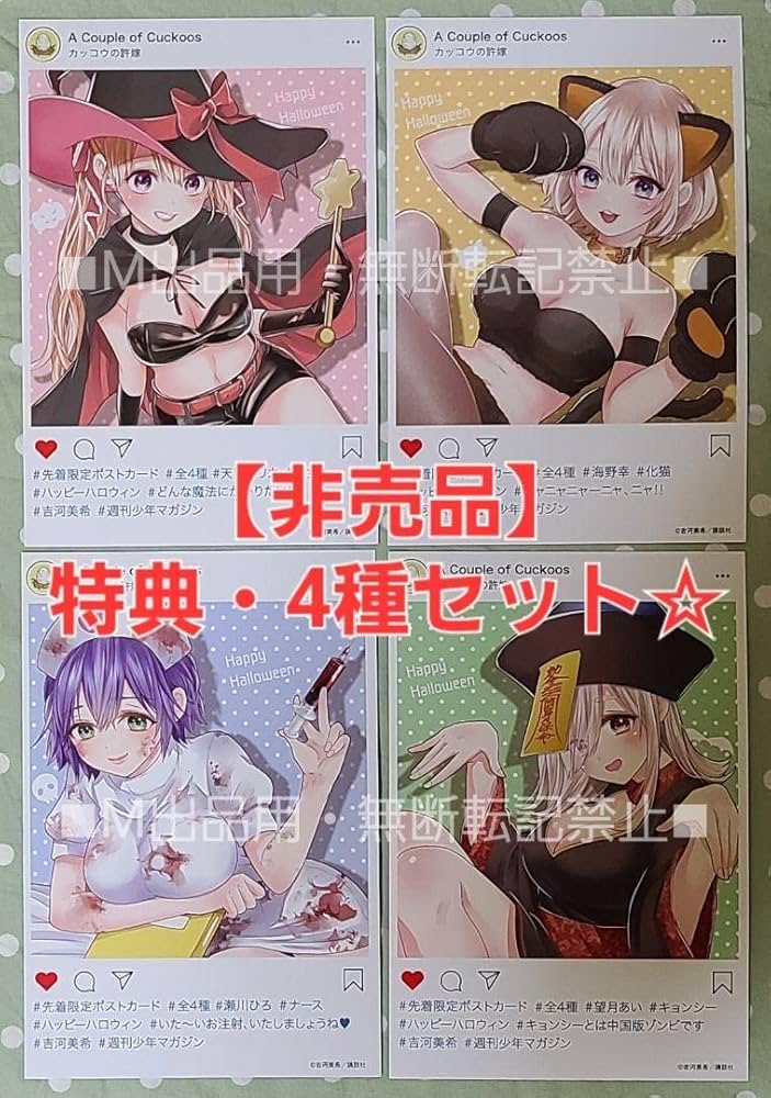 Amazon.co.jp: 初版品カッコウの許嫁 14巻 特典5種付きセット