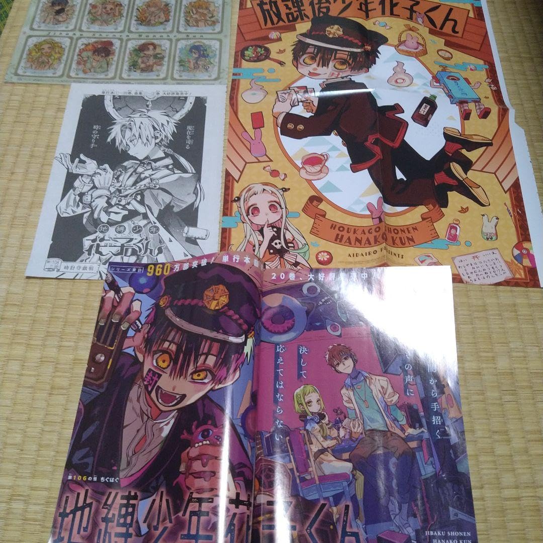 Amazon.co.jp: 地縛少年花子くん : Toys & Games
