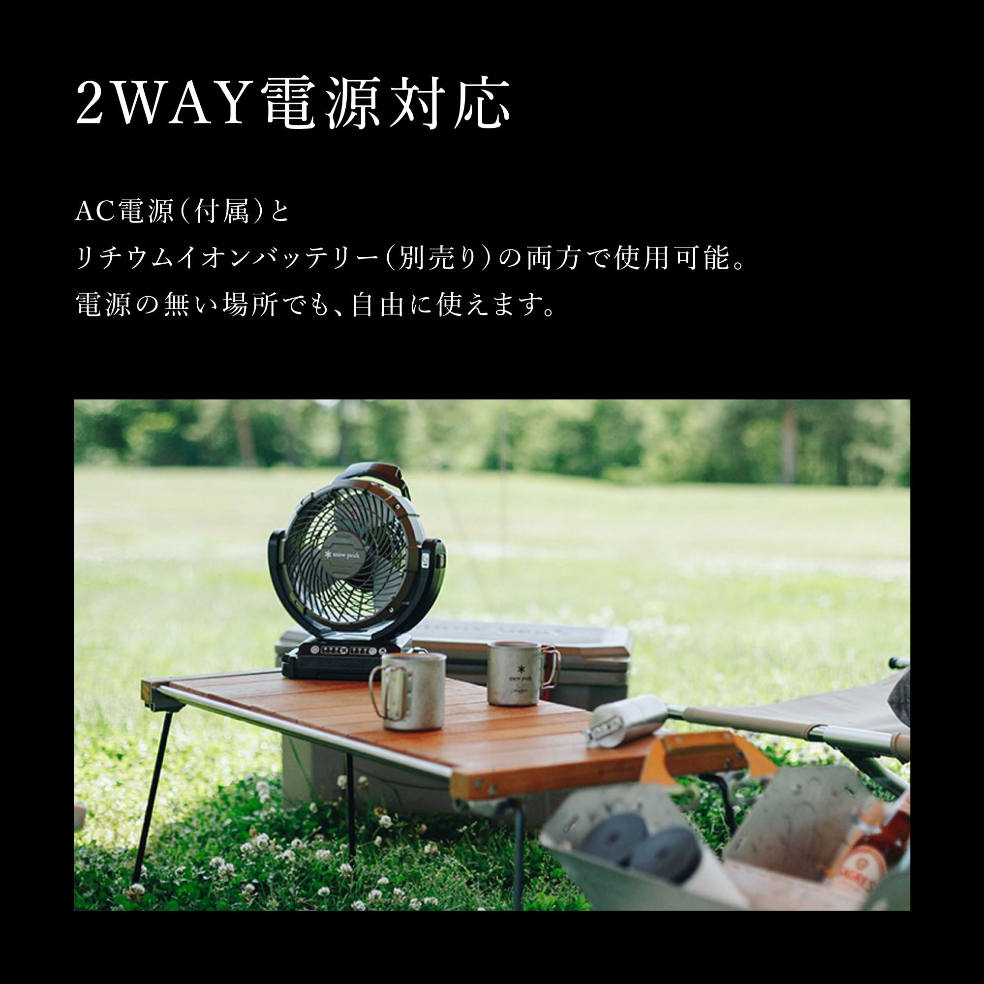 【極美品】 peakスノーピークフィールドファン　販売中最安値！お早めに 極美品】 peakスノーピークフィールドファン 販売中最安値！お早めに