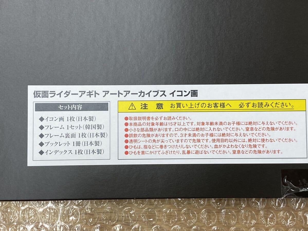 Amazon.co.jp: 30-40 F48 アギト アートアーカイブス イコン画 MASKED