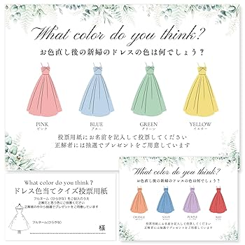 はるさめ　ドレス色当てセット はるさめ ドレス色当てセット KH-0538 Yellow – カラードレス