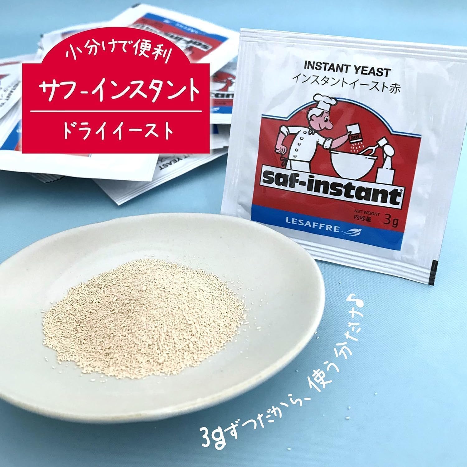 Amazon | サフ インスタント ドライイースト 赤＋金 3gx10個ずつ 計20