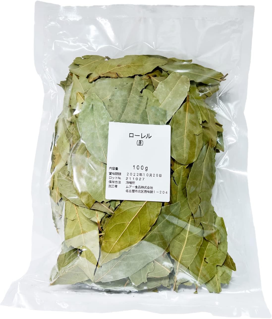 オーガニック ローリエ 15g 鎌倉香辛料 トルコ産 ローレル