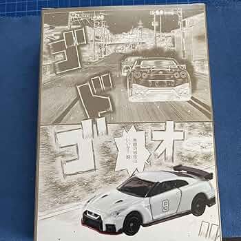 MFゴースト オリジナルトミカ 限定ステッカー 付き 3・5・8巻 MFゴースト オリジナルトミカ 限定ステッカー 付き 3・5・8巻