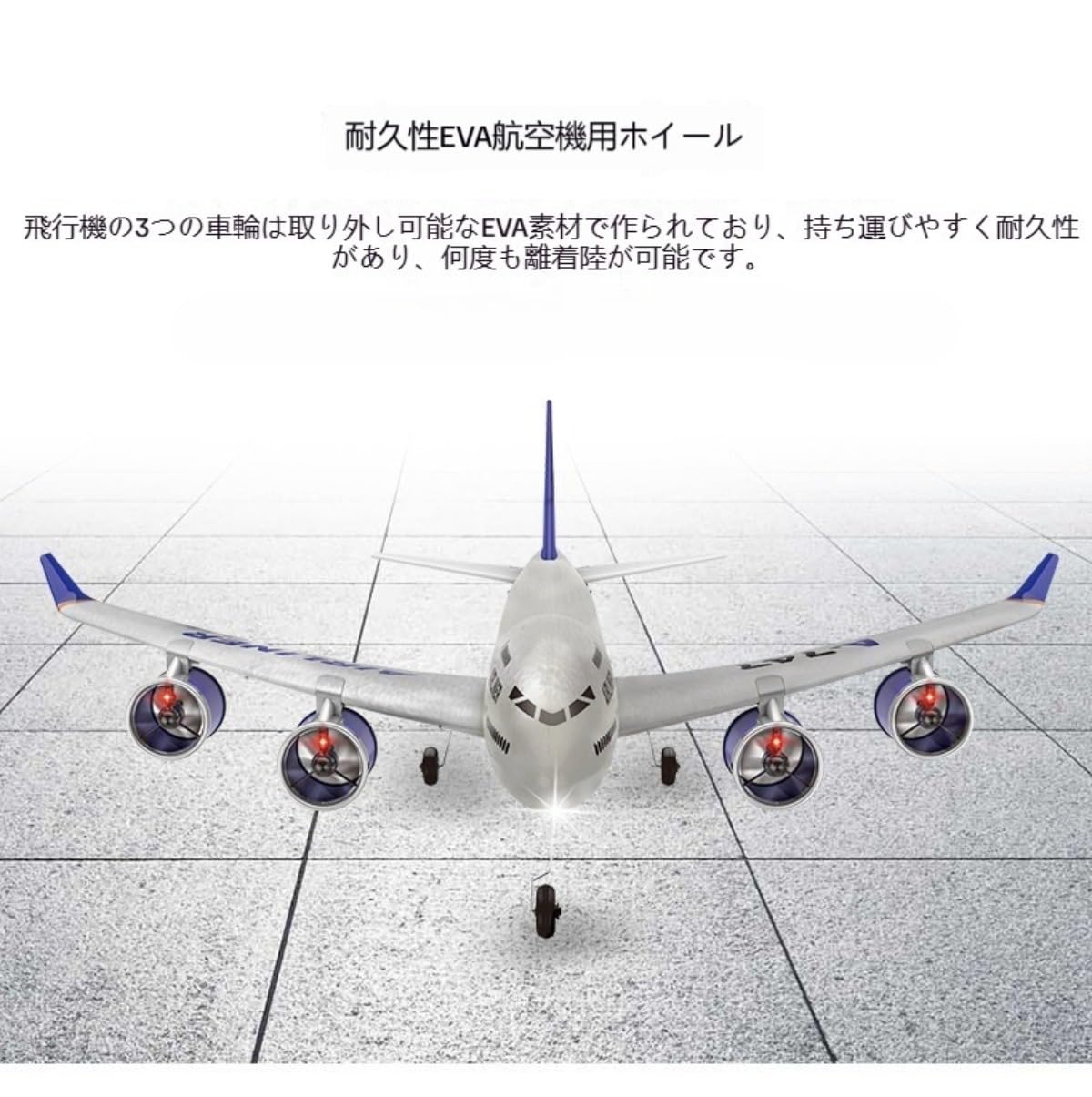 Amazon | 【Sanugov】大型リモコン飛行機模型 A380，747 タイプ EVA