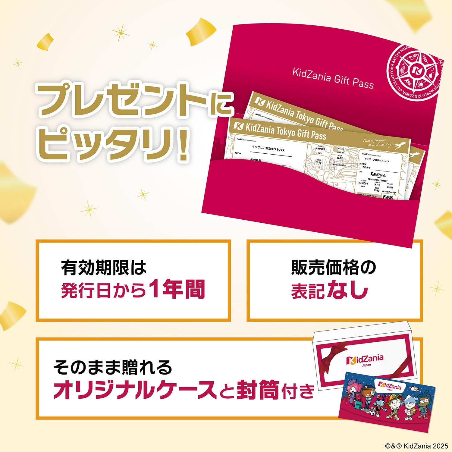 Amazon.co.jp: 【キッザニア東京のみ利用可能】 キッザニアギフトパス